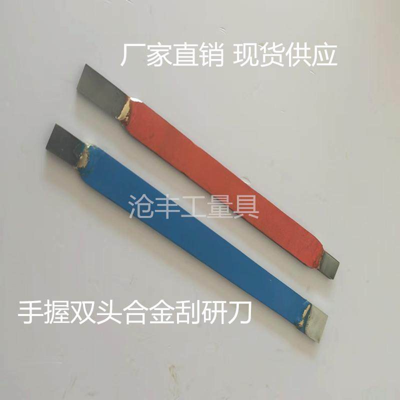 双头刮刀才是真高效 🔧｜刮研刮刀的正确使用方法大揭秘-使用方法-淘宝好物网