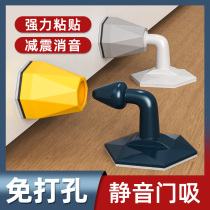 Door suction-free perforated silicone door stopper anti-crash home toilet toilet door bumper rear wall Suction Fixer New