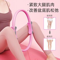 Magic circle Prat ring postpartum pelvic floor muscle repair thin leg fitness equipment open back thin thigh artifact yoga ring