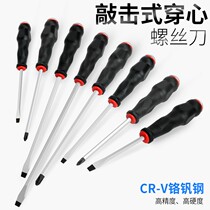 Percussion piercing screwdriver long rod chrome vanadium steel superhard Cross flat screwdriver with magnetic