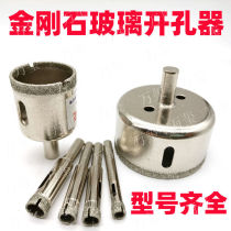 Glass drill tile hole opener diamond drill bit marble Jade hole puncher tile drill bit