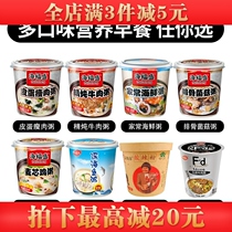 Haifusheng Breakfast Porridge Convenient Instant Porridge Instant Porridge Rice Combination Brewing Self-heating Cup Barreled Bubble Bag Instant
