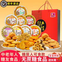 Sugar urine people sucrose-free snack sugar urine cake patients special xylitol elderly sugar friends food saccharin free pastry