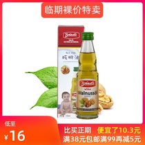 Nude price temporary sale German imported Brandler walnut oil 100ml physical press can be equipped with complementary food children
