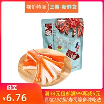  Super Friendly crab stick 96g Crab stick Crab meat roll Instant seafood bagged Office snacks Casual snacks