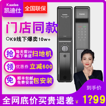 Kaidishi fingerprint lock K9 household automatic anti-theft door electronic password door lock Smart lock official flagship store