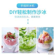 Manual hand shaker ice breaker ice mini hail burst household ice shaver small cotton smoothie machine children