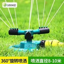 Garden garden garden watering sprinkler sprinkler sprinkler watering vegetable watering flower artifact 360 degree automatic rotating sprinkler agricultural sprinkler irrigation