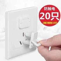 Childrens anti-electric socket protective cover Jack row plug protective cover cover Anti-child socket cover Protective power plug