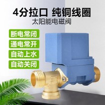 Electric two-way ball valve 220V two-wire normally open and normally closed 24v switch valve 12V drain valve solar solenoid valve