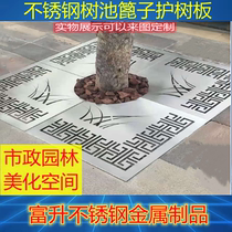 Custom 304 stainless steel pool grate tree protection board tree cover garden road decoration tree hole cover tree grate