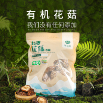 Huxin Spring organic flower mushroom thick meat cut foot big mushroom Gutian special product mountain mushroom dried mushroom mushroom 300g bag
