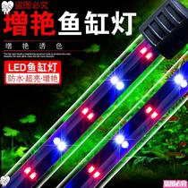 t8 led three-base color waterproof dragon fish tank tube aquarium grass tank landscape led light