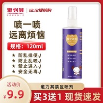 Anti-cat bite bitterness cat anti-bed artifact catch wild cat pulling messy urine isolation sofa spray cat repellent