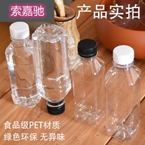 Soggia transparent plastic bottle 250ml mineral water bottle sub-split bottle sample bottle PET disposable fruit juice drink