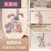 Soggia Chi Cute Star Dreveal Toilet Stickers Waterproof Toilet Creative Personality Bathroom toilet lid No-mark decoration