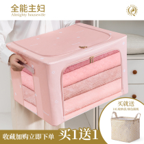 Clothes storage box satin fabric home large wardrobe storage box folding storage box clothing finishing artifact