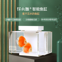 Flower small fish intelligent fish tank professional aquarium ecological super white fish tank living room small and medium-sized household integrated heating oxygen