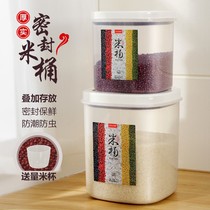 Moisture-proof sealed rice bucket storage insect-proof 20kg rice tank box flour storage tank household storage rice storage tank