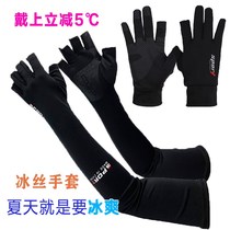 Men and women ice cool summer ice silk arm guard sunscreen sleeve fishing driving sports non-slip gloves sleeve extended half finger