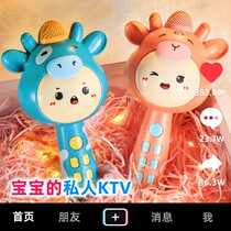Mobile phone small microphone baby toy karaoke Bluetooth machine integrated microphone singing audio wireless children Girl