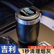 Suitable for Geely Boer Starry GSGL Vision GSGL Vision The more Garage Skyline Car Ashtrays Multifunction Man