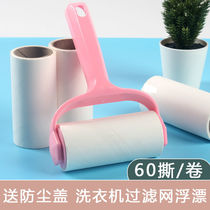 Stickiness tearable paper roller sticky hair artifact hair ball artifact cat hair cleaner clothing hair removal