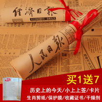 Birthday newspaper The old commemorative gift newspaper on the day of birth customized year newspaper Peoples Guangming Daily China Youth