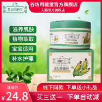 Use Zitang skin antibacterial powder corn talcum powder infant baby powder powder box newborn baby prickly heat powder