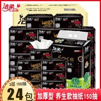 Jie soft paper black Face unscented facial tissue napkin wet water washes 150 draw 3 layers L large home outfit