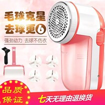 Shaver clothes to the ball hair charging household hair Trimmer scraper ball artifact Ball