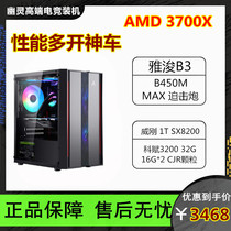 Ghost high-end e-sports installed AMD Rilong 73700X multi-open productivity game live broadcast new desktop computer