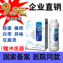 Sophora flavescens Flushing lotion female private care vaginal cleaning antipruritic and deodorant gynecological leucorrhea gel