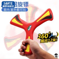 Childrens safety software pullback standard Flying around Throwing boomerang frisbee Indoor and outdoor sports toys