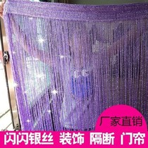 Line curtain partition half curtain Crystal curtain Color stage decoration supplies Guest line occlusion restaurant kitchen door curtain