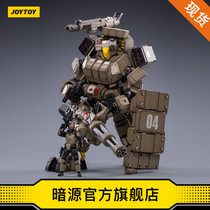 JOYTOY Dark Source Iron 04 Heavy Fire Machine Mechanical Mechanical Machine 1:25 Mobile Joint Model Toy Handmade