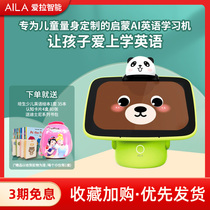 AILA AILA D11 smart cute pet foreign teacher machine English learning machine Childrens early education machine Kindergarten to primary school tutoring machine Children over three years old with sound picture book English enlightenment learning machine