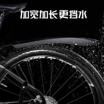 Bicycle fender mountain j car lengthened and widened water baffle 20 24 26 inch mountain bike fender accessories