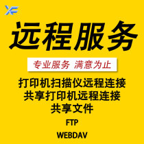 Folder printer sharing settings LAN printer scanner installation FTP WebDAV remote service