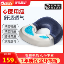 Aijiajia hemorrhoids special cushion after surgery summer sedentary artifact breathable hemorrhoids cushion anti-bedsore washer pressure sore
