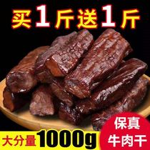 Cow Meat Dry Grease Ready-to-eat Authentic Authentic No Sugar Hand Ripping Air-dry Snacks Low Calorie Low Calorie Dearth Meal Anti-Hungry Independent Packaging