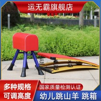 Childrens adjustable jumping horse nursery school saddle horse disassembly jumping box size goat jumping training equipment spring help springboard
