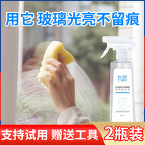 Glass water cleaner windows strong decontamination descaling scrubbing oil cleaning household shower room mirror cleaning artifact
