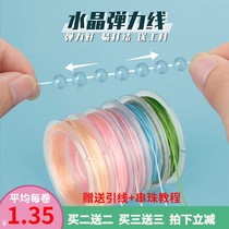 Hand strings Rope Elastic Crystal Strings of beads Beads Strings Bracelet Wear Beads Vini Play Cord Tightness Wear and Wear Leather Fascia Rope