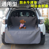 Oxford cloth SUV car tail box pad Waterproof general purpose car trunk pad Stall pad Pet pad Car dog pad