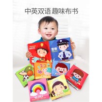 Baby cloth book Baby tearing not rotten newborn puzzle early education children three-dimensional bite sound paper toys 6-9-12 months
