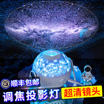Starry Sky Light Projector Children Toys Birthday Presents Girl Full Stars Starlight Bedroom Galactic Atmosphere Little Nightlight