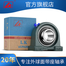 LK bearing flagship store UCPA204 spherical 205 high temperature 206-207 208 209 210 211