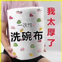 Dishwashing towel disposable kitchen lazy rag kitchen special paper towel water absorbent oil suction wipe hand foot wipe cloth does not touch oil