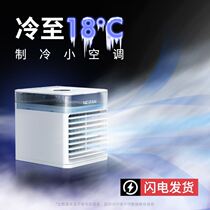 Summer cooling small air conditioning small fan cooling mini air cooler Dormitory desktop mobile cooling water cooling artifact
